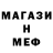 Меф мяу мяу VHQ GARRY _