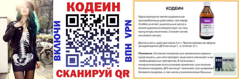 Кодеиновый сироп Lean напиток Lean (лин)  Купить где  Гаджиево 