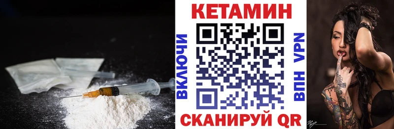 Купить  Гаджиево  КЕТАМИН VHQ 